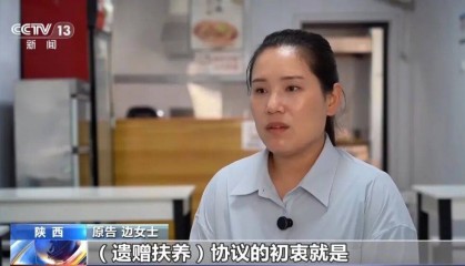 侄女照料大伯5年，约好去世后财产归她，过户房产时却遇阻！她把父亲和亲姑姑告上法庭，法院判了