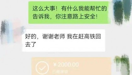南方医科大学一学生不幸坠亡，导师曾转账2.2万元给其应急，学生家属：导师一直对我们家很关心，不要再造谣言