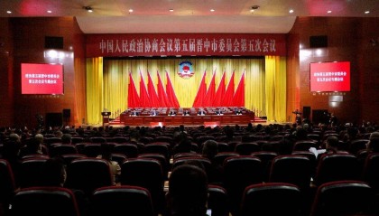 市政协五届五次会议举行专题会议