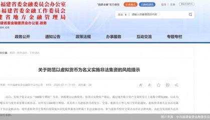 比特币暴涨，多地警示虚拟货币非法集资、跨境洗钱风险