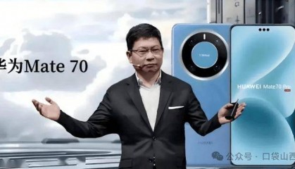 华为Mate70报价,mate70最新价格表大全
