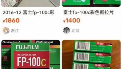 70元炒到3000多元，过期胶片成“纸片茅台”