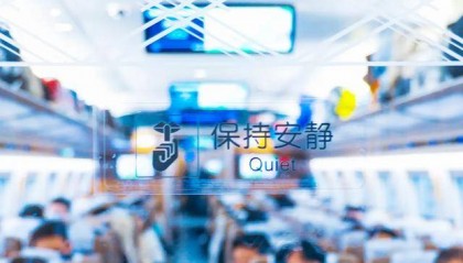 2月1日起铁路部门拓展“静音车厢”服务范围