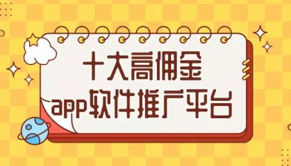 10个最靠谱的手机赚钱软件APP分享，操作简单，适合个人兼职副业