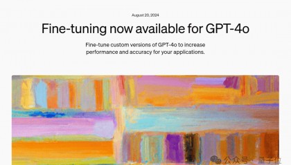 不花一分钱!GPT-4o微调限时免费开放,每日附赠百万训练token