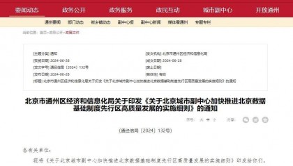 北京：最高支持300万元！聚焦元宇宙，开发数字藏品资源