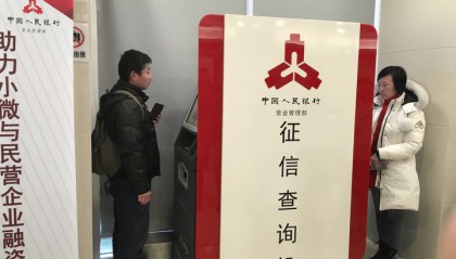 一次性信用修复政策落地，你的信用报告更新了吗？