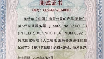 Intel首批通过AISBench大模型性能测试!5代至强可达每秒2493 token