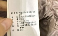 阿迪达斯羽绒服被指雪中飞代工?品牌回应