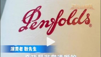 天猫超市被指售假葡萄酒！检测机构：外观检测不合格！