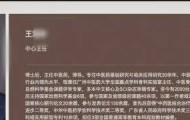 广州中医药大学第一附属医院一医生被曝遇袭，知情者：仍在抢救中