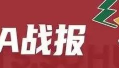 贝兹利30+13+7胡明轩轮休 广东擒福建取得3连胜