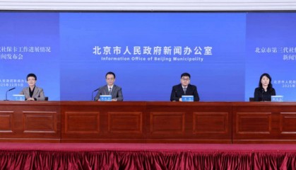 一卡通全城！北京第三代社保卡新增交通、公园年票、文化体验功能，已有近800万人申领