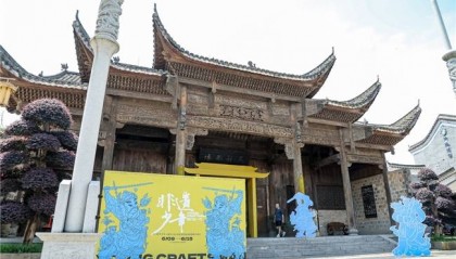 传承非遗文化 共绘中华文明 十八数藏践行科技与公益融合