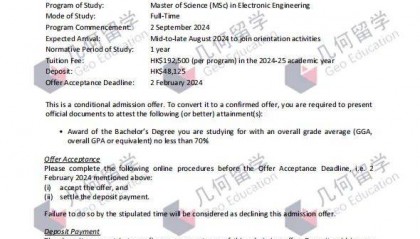 【几何留学捷报】港前三第三枚！HKU+HKUST，再录港科技-电子工程硕士！