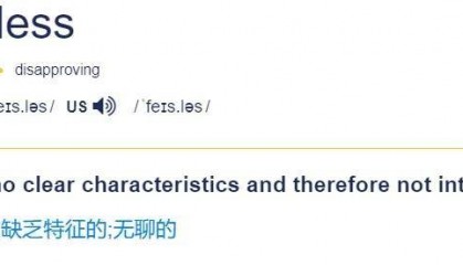 faceless是什么意思？难道是“没脸”的意思吗？