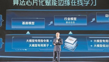 云天励飞发布“深目”AI模盒 把大模型“装”进小盒子 深圳创新“AI+”路径