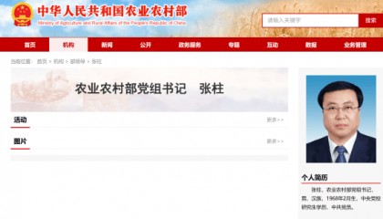 韩俊被免去农业农村部党组书记，乌鲁木齐市委书记张柱接任