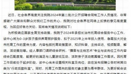 长治市妇幼保健院回应萝卜岗质疑：4人报名成功，不存在网传情况