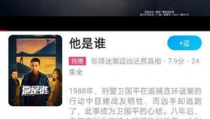 “南大碎尸案”被害人家属起诉热播剧出品方侵权 最新进展：双方已和解