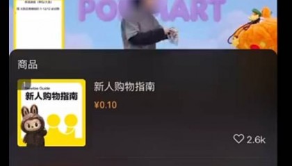 “79元过分了”“没事会有人买单的” 泡泡玛特直播间“翻车”，客服回应：正在核实