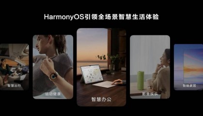 华为MatePad Pro流金典藏版开售,让户外创作更自由