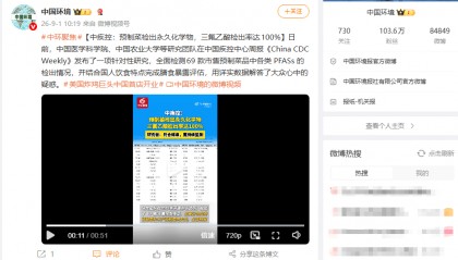 中疾控调研“预制菜检出永久化学物质” 什么情况？