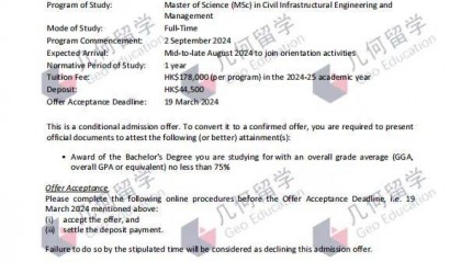 【几何留学捷报】香港科技大学！211均分＜80，录取HKUST土木基建工程与管理！
