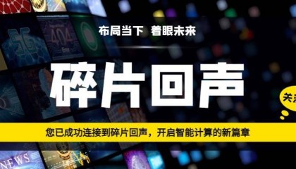 【碎片云】千万美金扶持计划背后:BEVM算力RWA生态,开辟Crypto市场新战场?