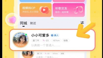 3个年轻人喜欢的小众社交软件测评