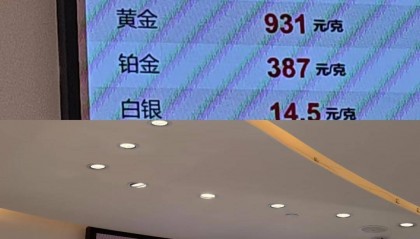 深圳水贝市场金价单克飙升60元！外省投资者请同城跑腿紧急取货