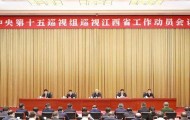 江西上饶：今年有13人主动投案，120人主动交代问题