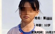 河南中牟失联80个小时女孩已找到 警方:离家出去玩 有意躲避家人