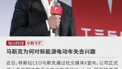 马斯克说:对电动车失去兴趣,放弃Model 2!