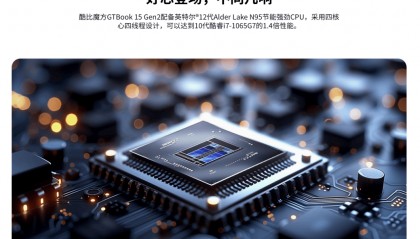 酷比魔方 GTBook15Gen2 轻薄本开启预约, 首发价1199 元起