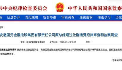 涉嫌严重违纪违法，过仕刚被查