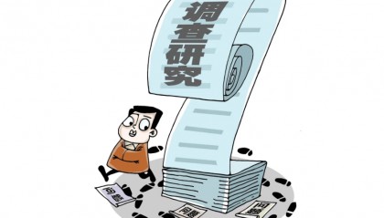 报喜得喜，报忧得忧？