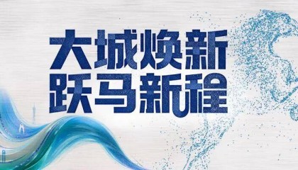 迎来转机！广州两大旧改停滞城中村，与原合作方解约