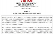 再借8.69亿！深铁年内第七次“输血”万科
