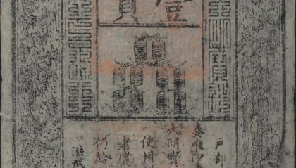 纸钞月报:众多板块行情平稳 二版币成交活跃