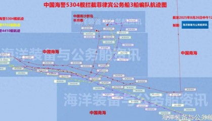 仁爱礁即将大结局？多艘菲律宾舰艇呈扇形逼近，中国冷静应对，让对手无从招架！