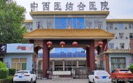 医院院长被查后，花了100多万“捞”自己