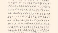 中共中央直接领导建立内蒙古自治政府——“六句话的事实和道理”:内蒙古自治区是在中共中央直接领导下建立的(三)