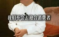 百果园董事长“教育消费者”言论致股价大跌