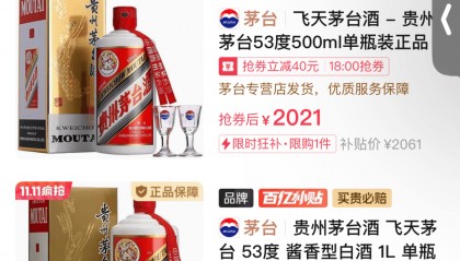2000元买飞天茅台不再是梦，1499元还有多远？