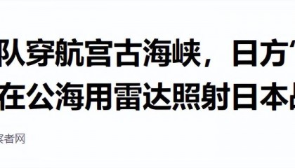 突发！2架日本F-15J逼近辽宁舰，歼-15T起飞拦截，硬碰硬分出胜负