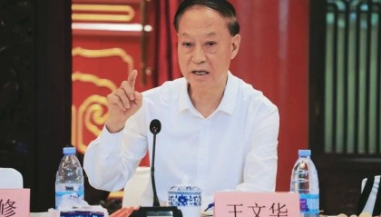 青岛市人大常委会原主任王文华被查