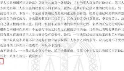 重庆一男子微信购彩票中748万，店主称未收到款扣押彩票