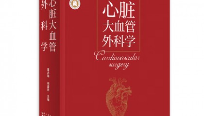 出版专著是什么意思?