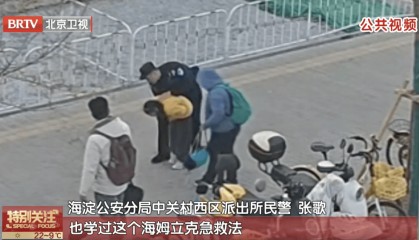 北京街头一名女童突然双手死死掐住脖子，脸色痛苦、无法呼吸！紧急时刻——